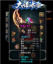 仙剑情缘私服天龙八部